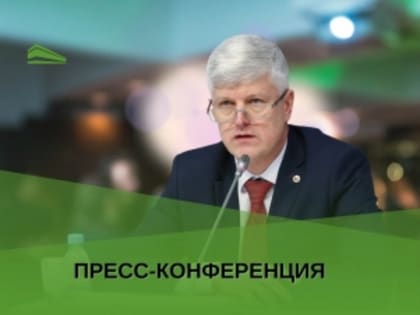 3 июля пресс-конференция с генеральным директором Фонда