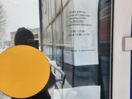 Почта. Пока ждёшь, можно состариться