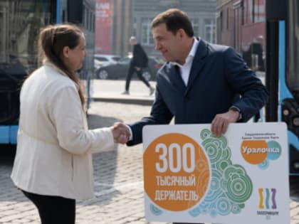 Евгений Куйвашев передал городскому парку Екатеринбурга партию новых троллейбусов в преддверии 300-летия города