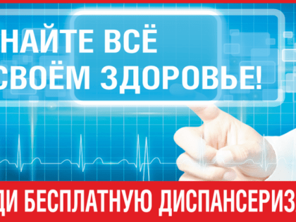 13 новых случаев онкологии выявили в рамках диспансеризации за прошлый год в Каменске-Уральском