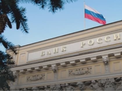 Банк России сохранил ключевую ставку на уровне 7,5%