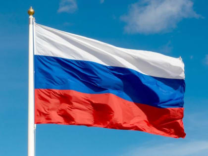 Поздравление Министра просещения с Днем Государственного флага Российской Федерации