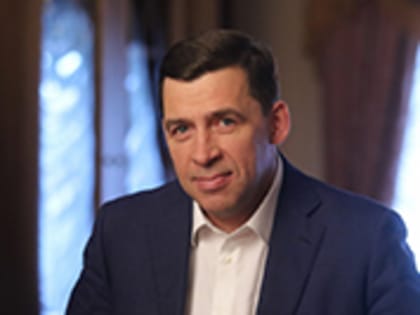 Е.В. Куйвашев поздравил жителей Свердловской области с Днем народного единства