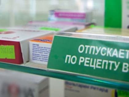 Отпуск препаратов по рецептам