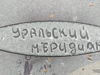 ГИБДД Екатеринбурга предупредила водителей об ограничении видимости на дорогах