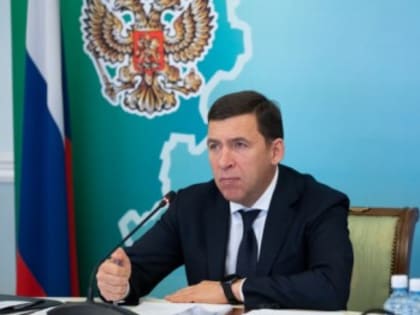 Е. В. Куйвашев поручил оказать комплексную поддержку почти миллиону уральцев, которые работают в сфере малого и среднего бизнеса