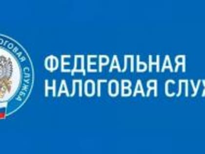 ФНС России напоминает, когда с дохода при продаже имущества не нужно платить НДФЛ