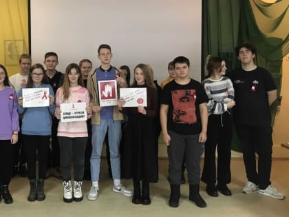 1 декабря — Всемирный день борьбы со СПИДом: цикл мероприятий