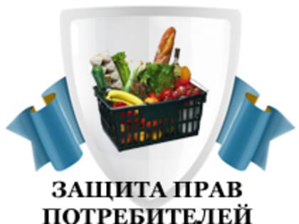 Нарушения прав потребителя при оказании услуги.