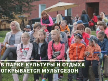 Открывается летний сезон просмотров мультфильмов