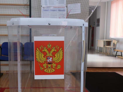 Выборы признаны состоявшимися и действительными