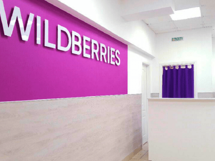 Администрация Екатеринбурга подала в суд на Wildberries