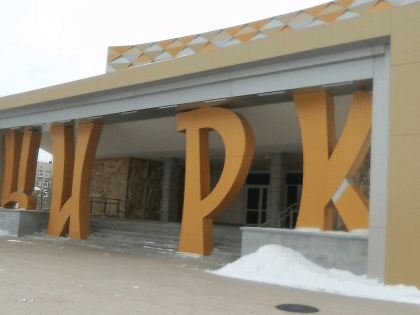 Тагильчане продают бесплатные билеты в цирк от профсоюза НТМК