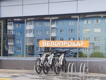 «Старт» открыл велопрокат