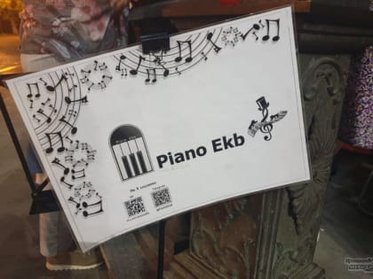 На Плотинке в Екатеринбурге установили фортепиано для уличных концертов