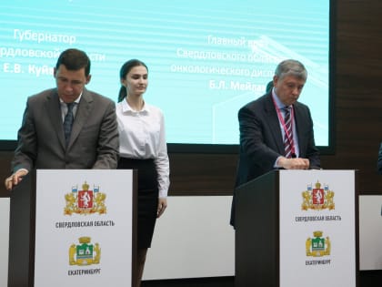 Университет развивает ядерную медицину в регионе