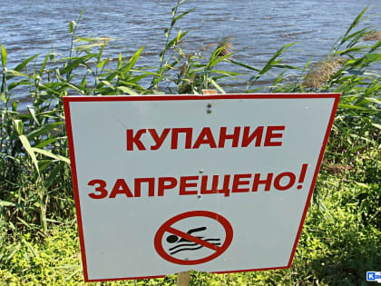 Все водоемы Свердловской области признаны опасными для купания