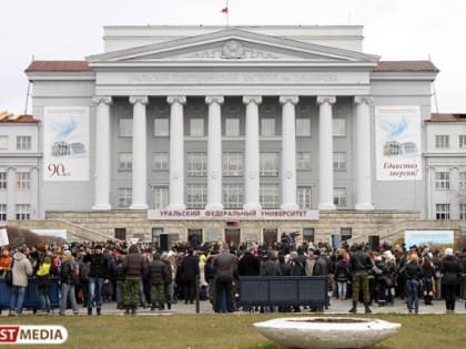 УрФУ на неделю выводит студентов на дистанционное обучение