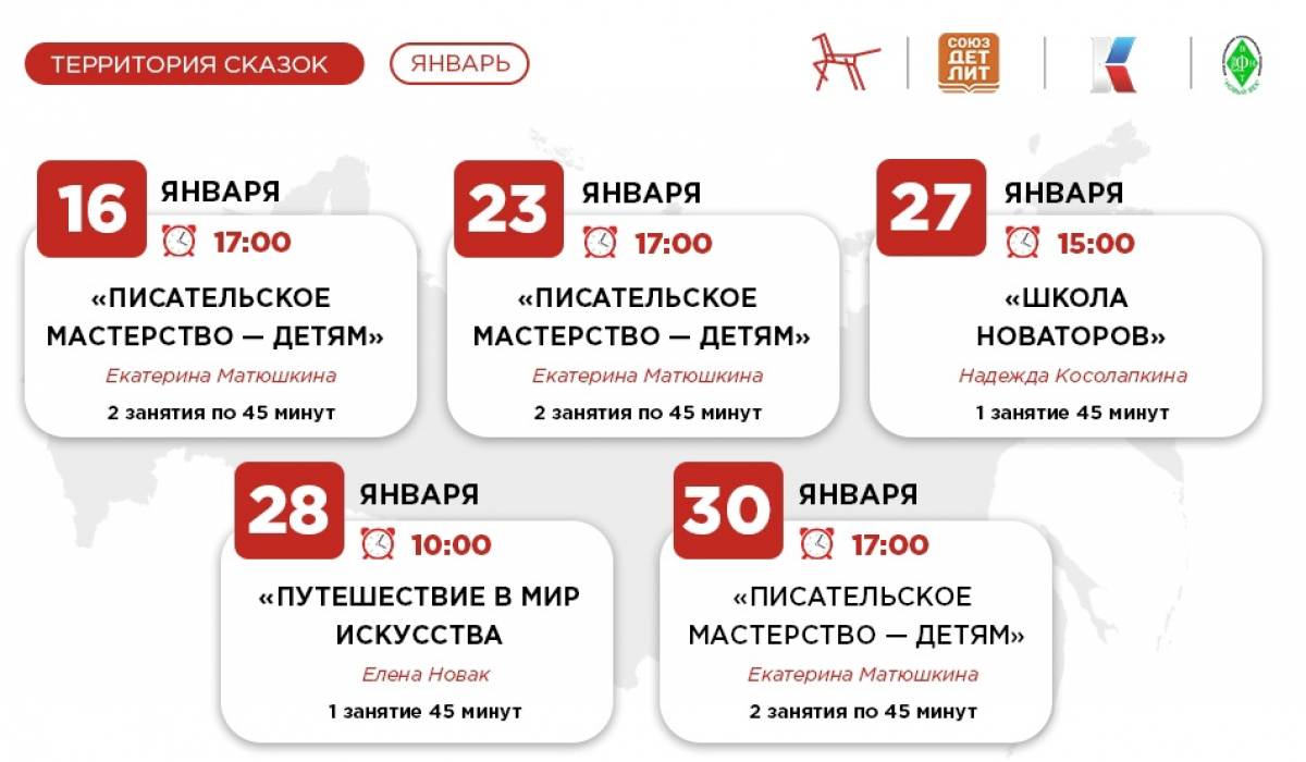 Россия территория сказок проект