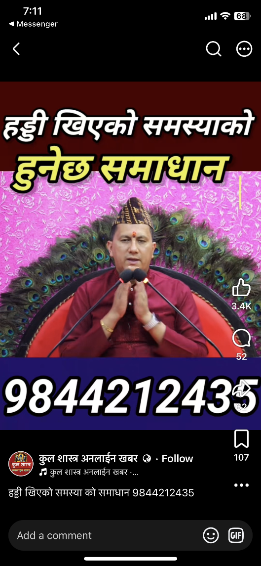 आयुर्वेद तथा वैकल्पिक चिकित्सामा डरलाग्दो अनलाइन मार्केटिङ 1