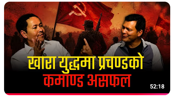 खारा युद्धमा प्रचण्डको कमाण्ड असफल 1