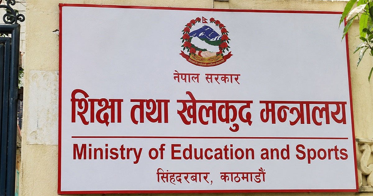 पोखरा विश्वविद्यालयद्वारा चार संकायका डिन पदका लागि खुला प्रतिस्पर्धाबाट आवेदन आह्वान 1