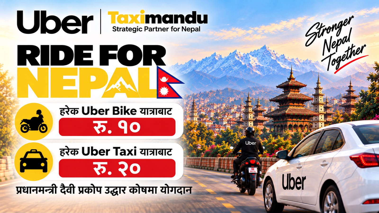 उबरद्वारा ५० लाख रुपैयाँको सहयोगसहित ‘राइड फर नेपाल’ अभियान सुरु 1