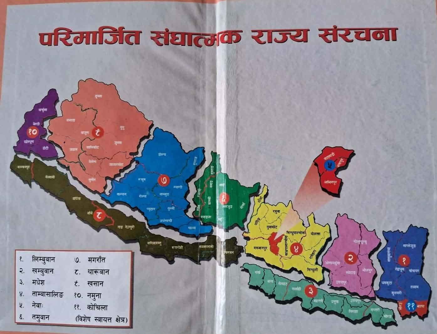राष्ट्रियताको सवालमा मगरात स्वशासनको प्रश्न 1