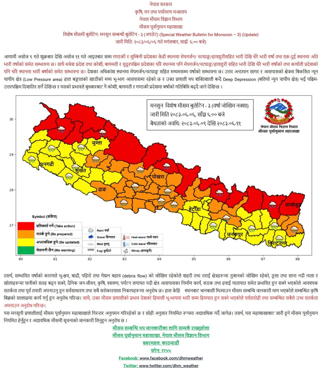 शुक्रबारदेखि आइतबारसम्म भारी वर्षाको सम्भावना, सतर्क रहन आग्रह 1