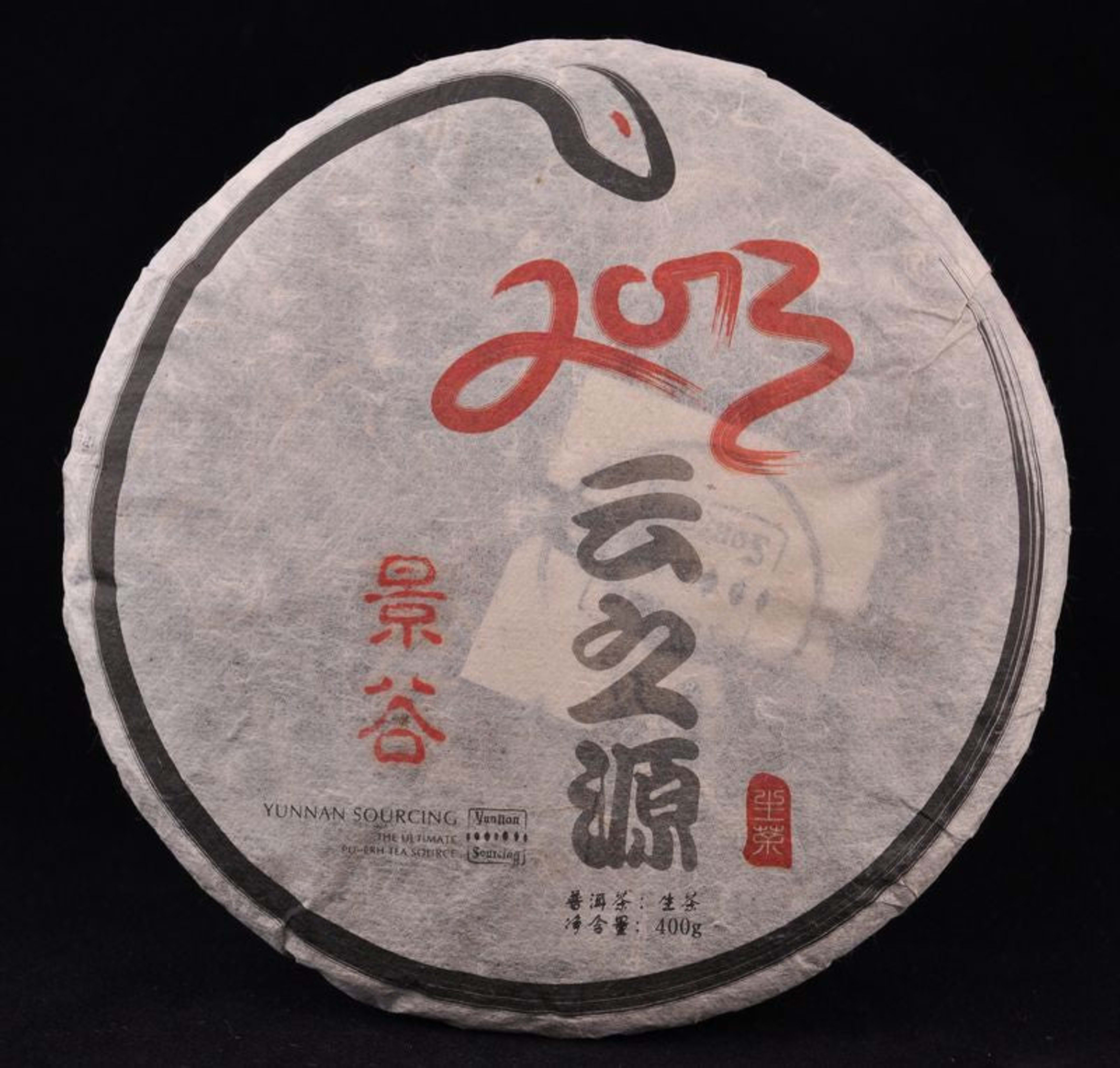 2013 Yunnan Sourcing "Jing Gu" Old Arbor Raw Pu-erh Tea Cake