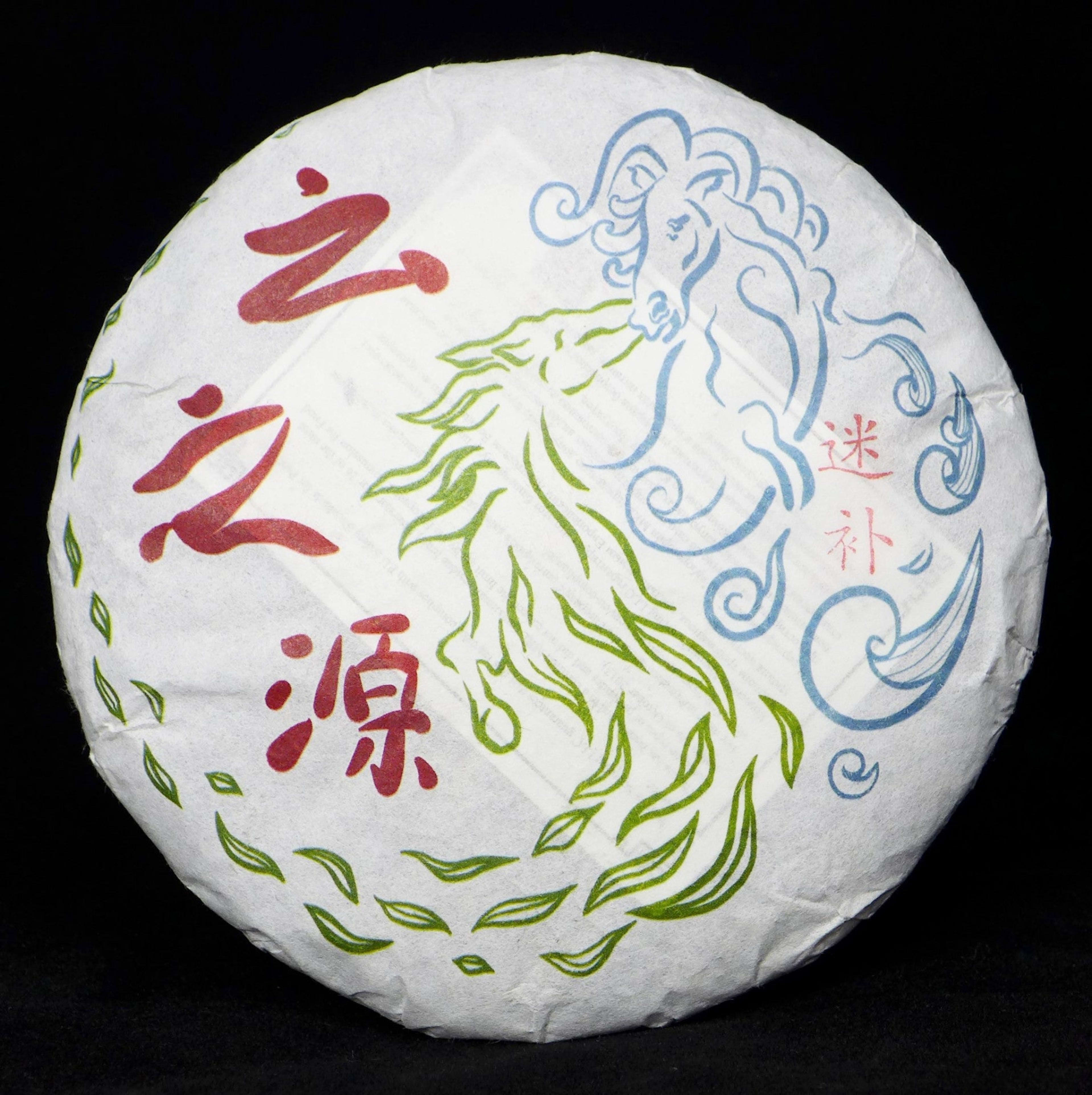 2014 Yunnan Sourcing "Autumn Mi Bu" Ancient Arbor Raw Pu-erh Tea Cake