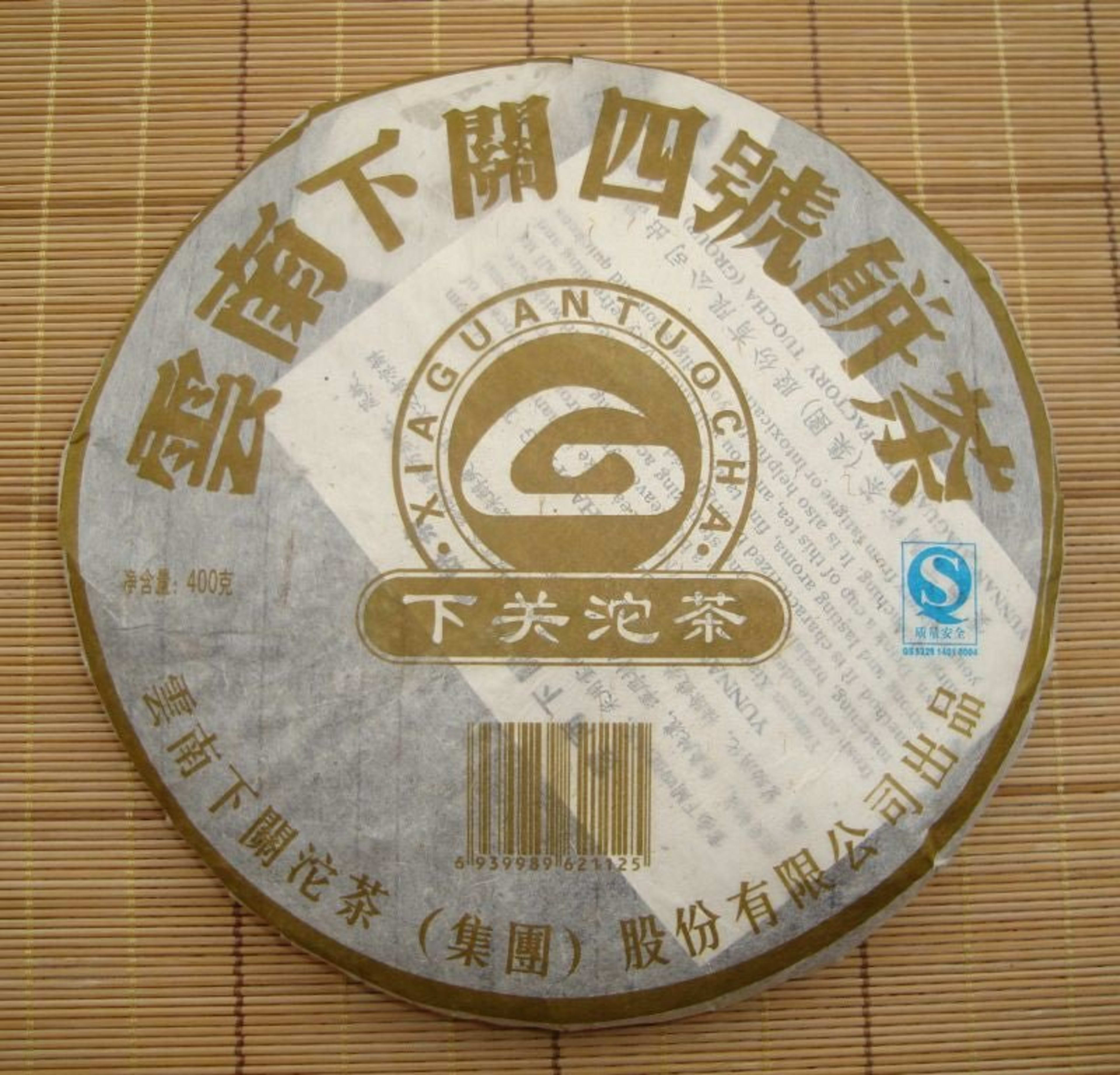 2007 Xiaguan "FT" #4 Premium Raw Pu-erh tea cake