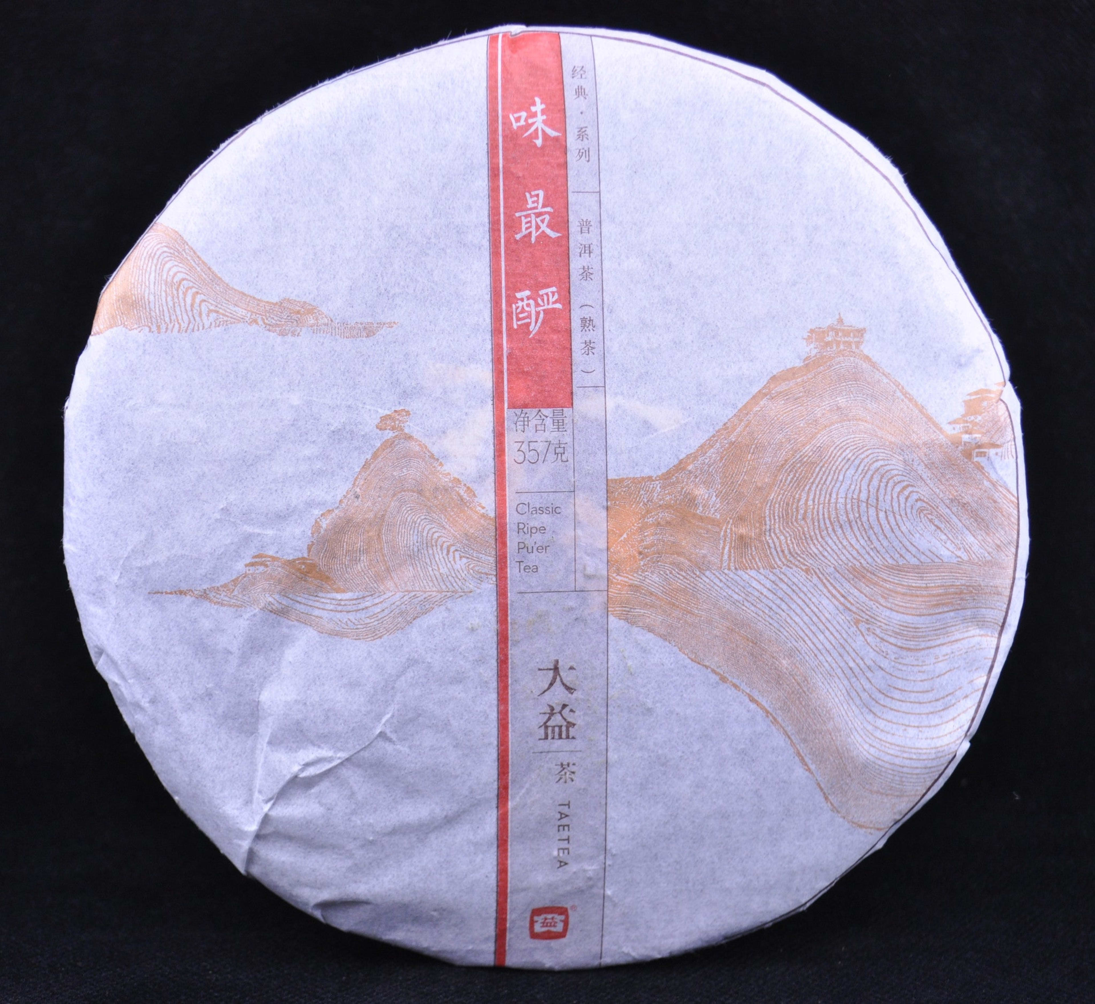 2013 Menghai Wei Zui Yan Ripe Pu-erh Tea Cake