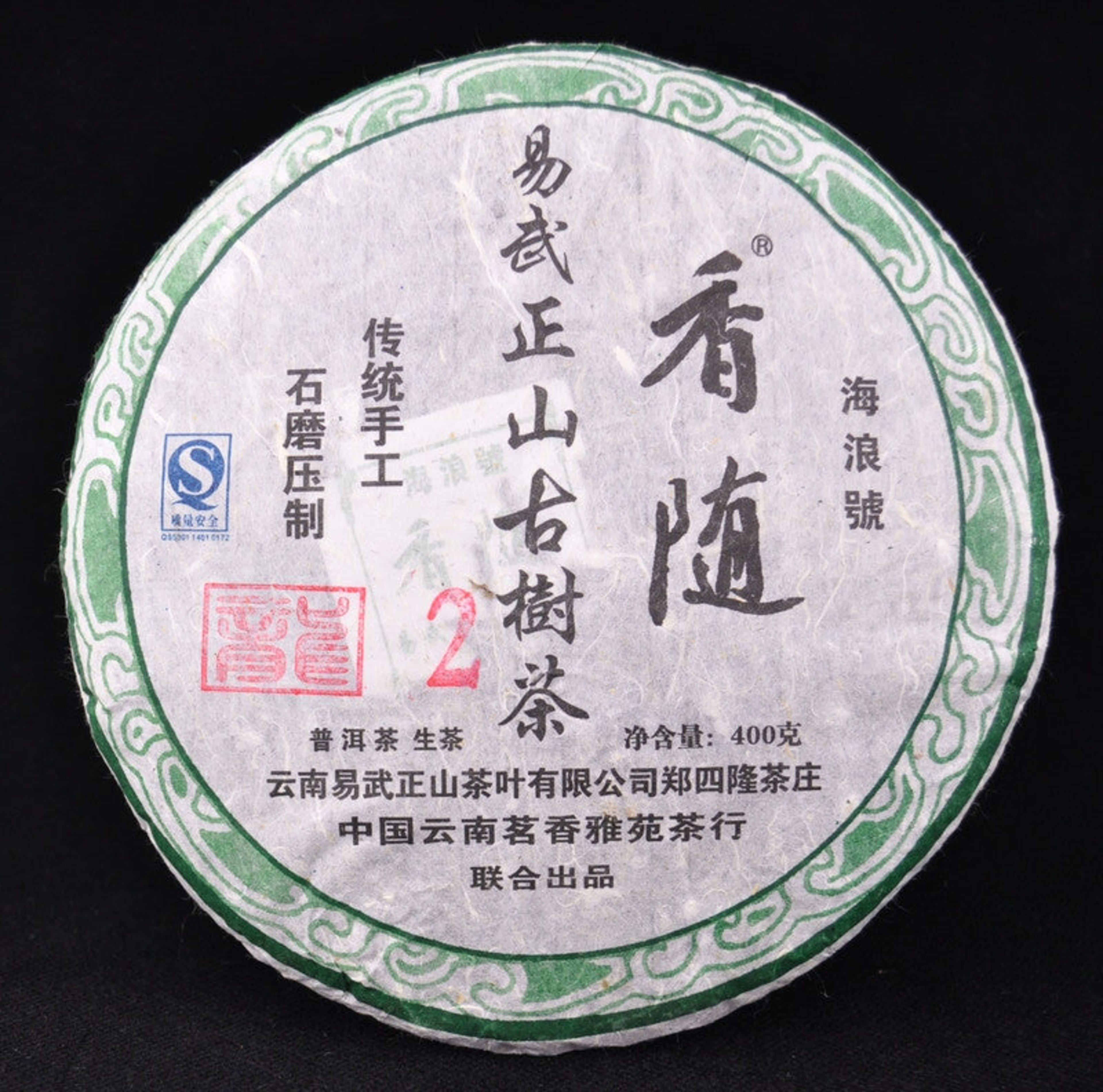 2012 Hai Lang Hao "Long Bing Er Hao" Raw Pu-erh Tea Cake