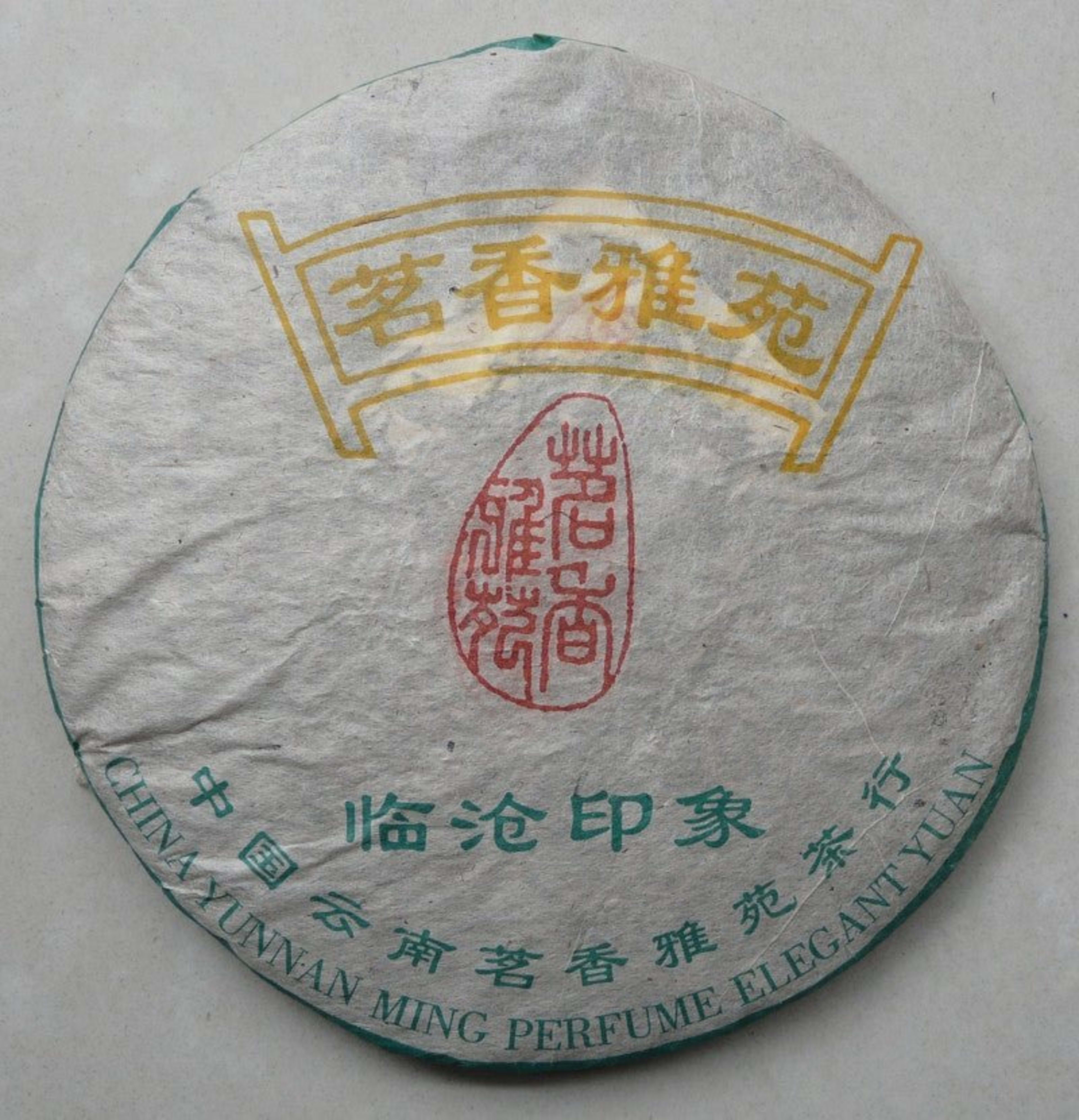 2005 Hai Lang Hao "Lincang Impression" Raw Pu-erh Tea
