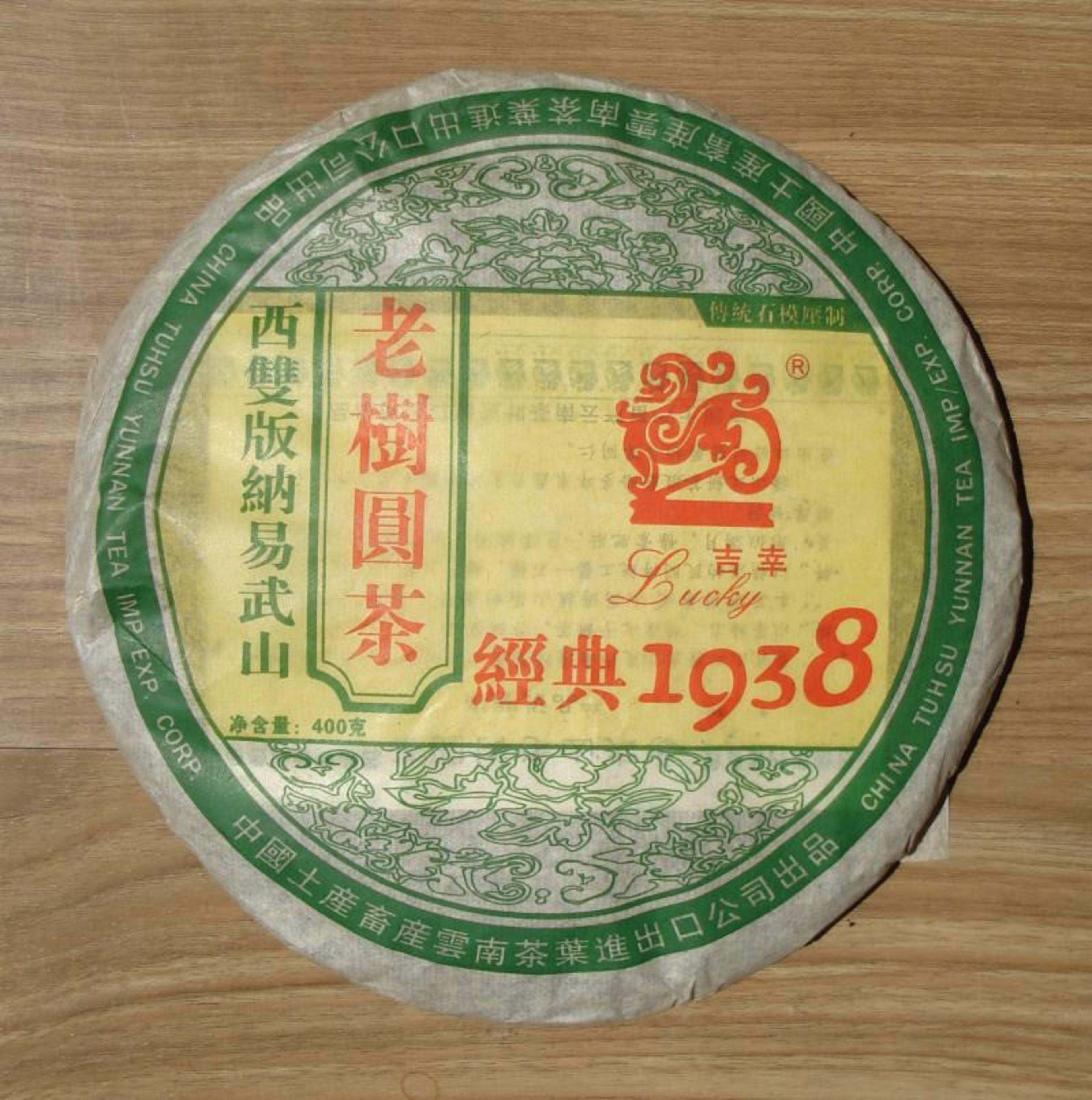2005 CNNP "1938 Anniversary Yi Wu Zheng Shan" Pu-erh Tea