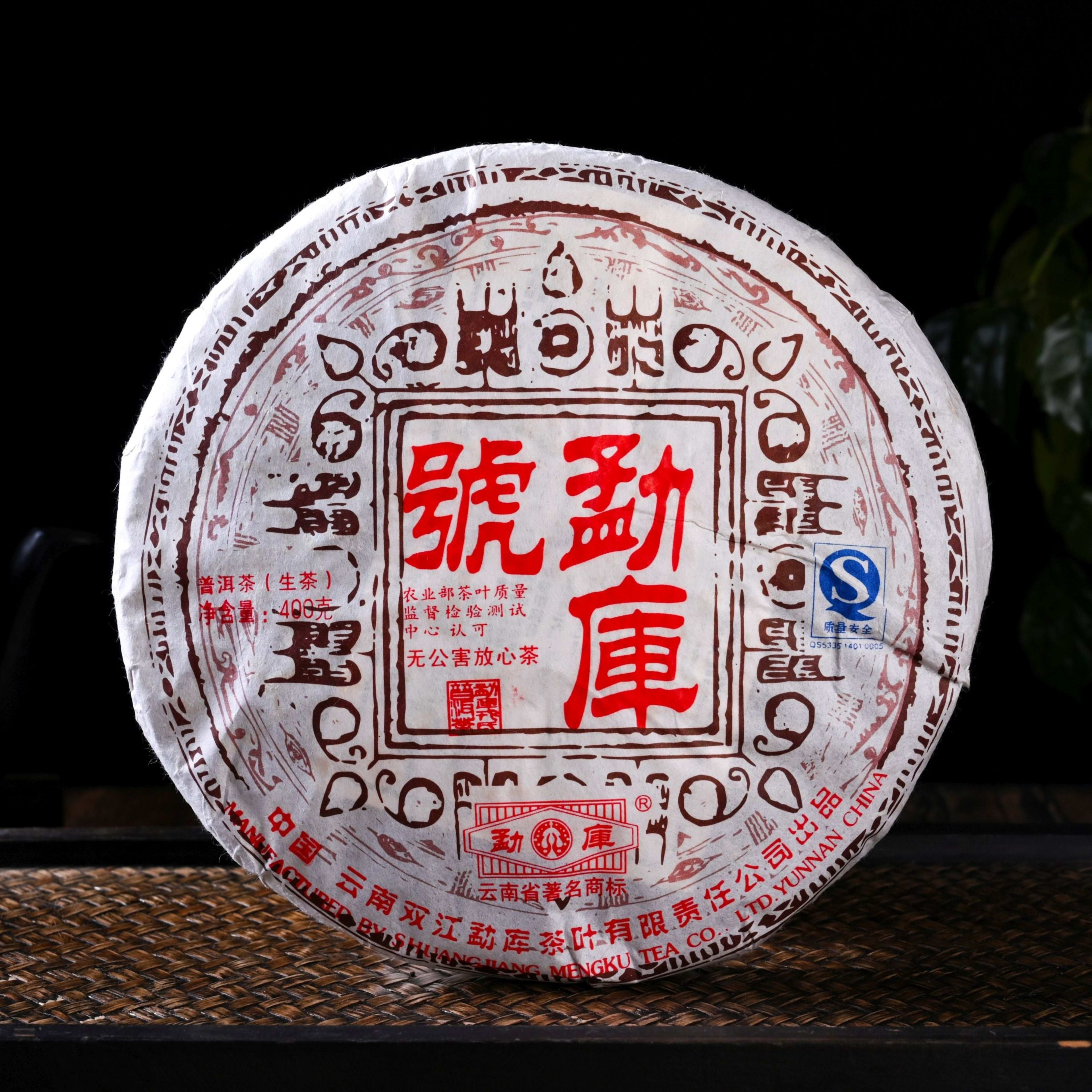 2007 Mengku Rongshi "Mengku Hao" Raw Pu-erh Tea Cake