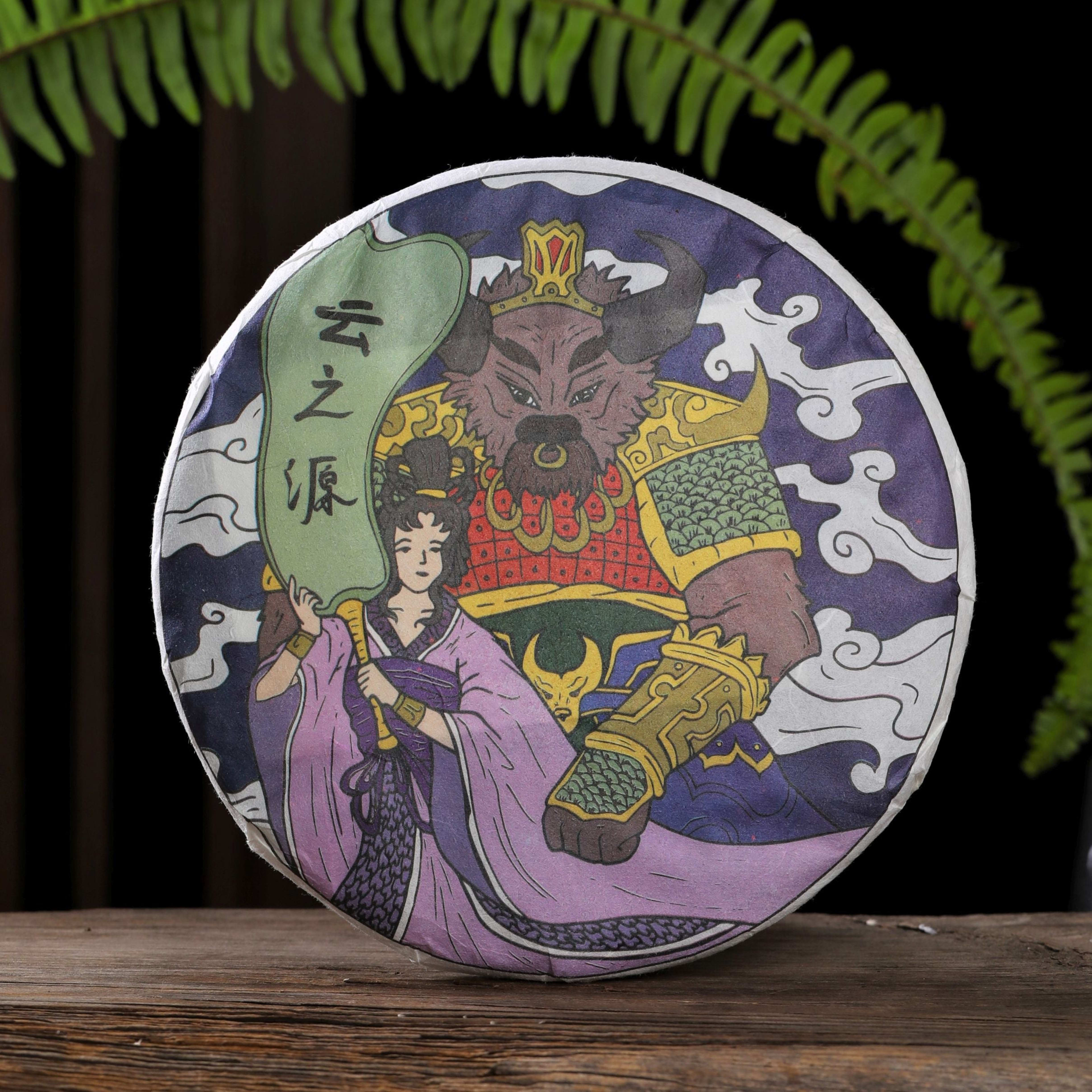 2021 Yunnan Sourcing "Primitive Garden" Raw Pu-erh Tea Cake
