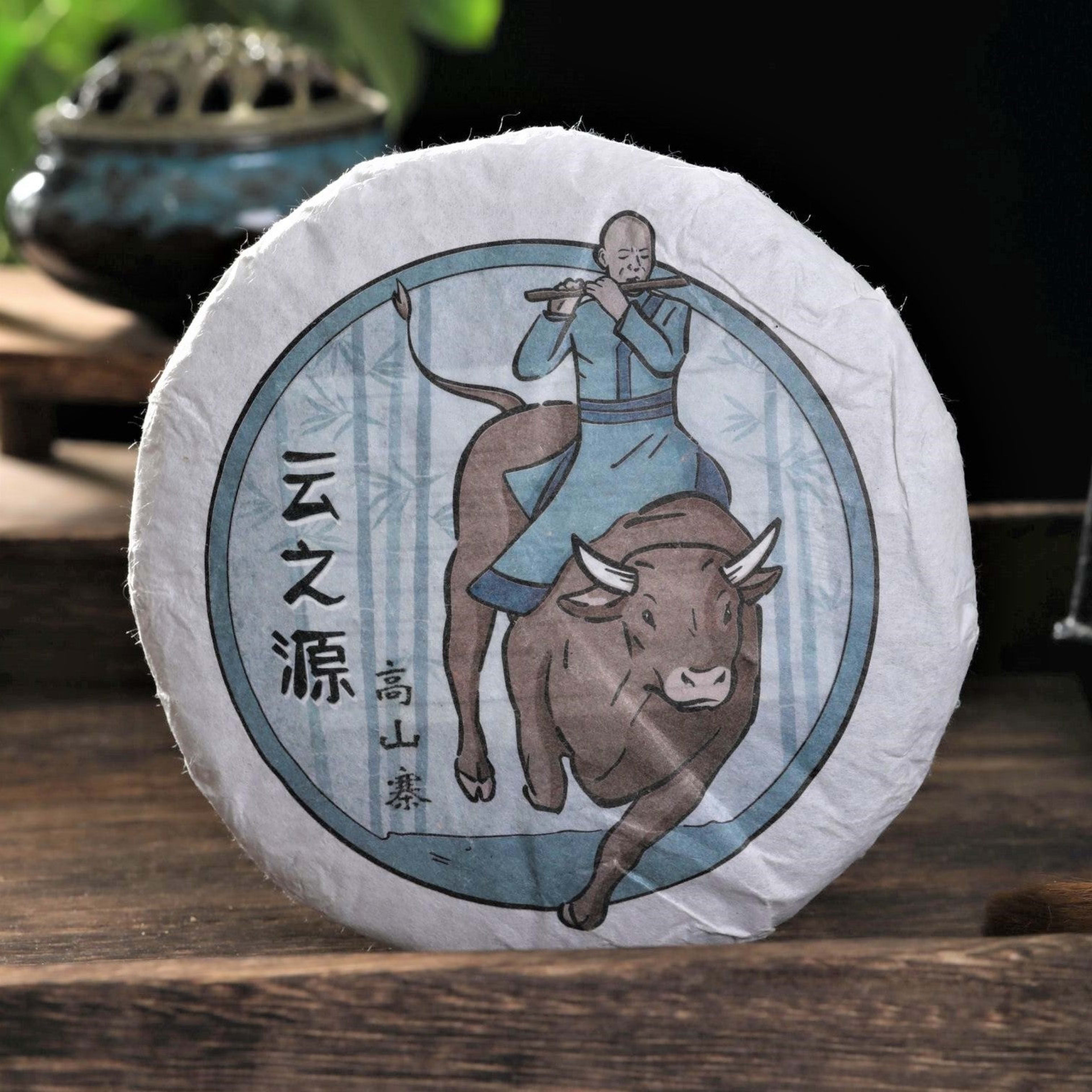2021 Yunnan Sourcing "Gao Shan Zhai" Ancient Arbor Raw Pu-erh Tea Cake