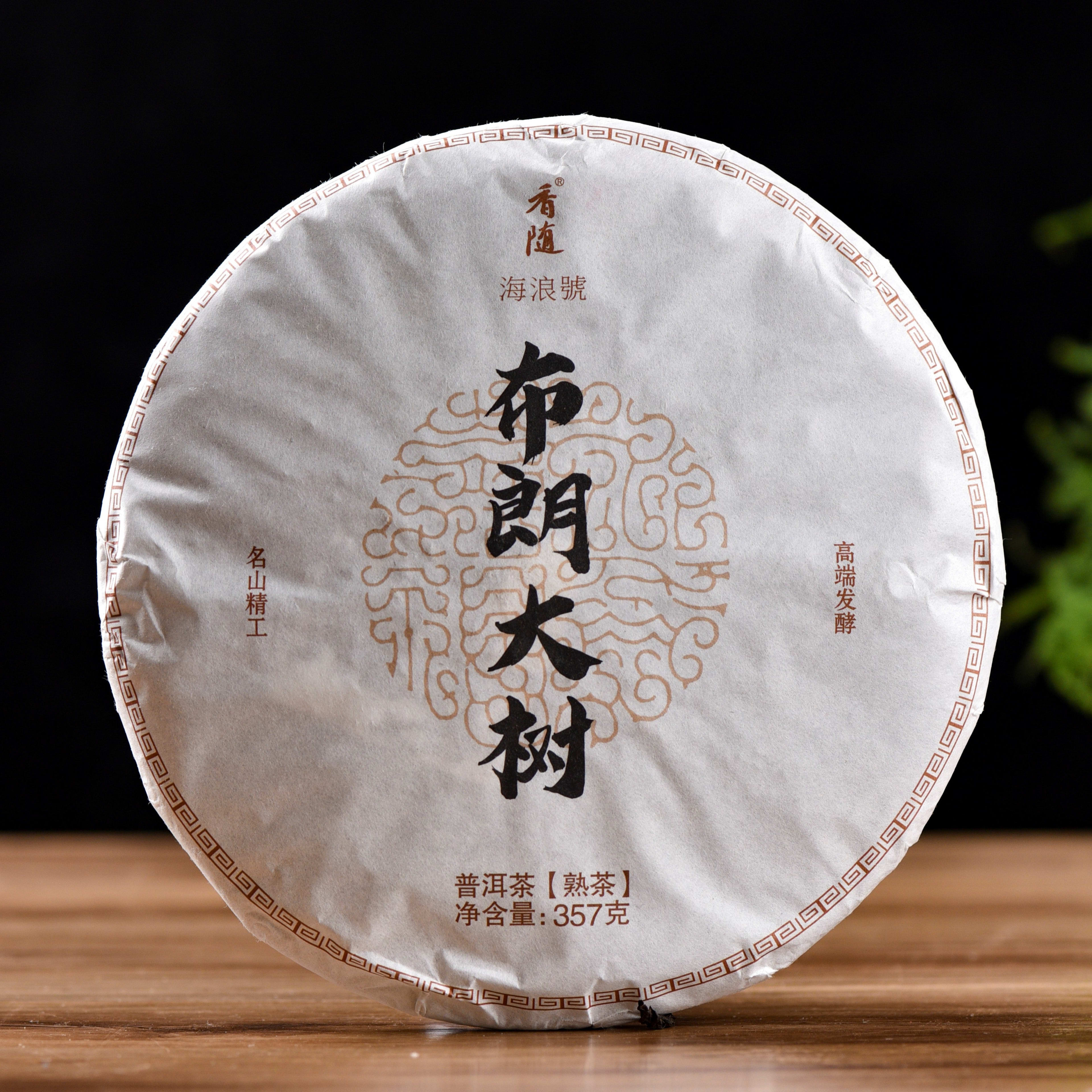 2020 Hai Lang Hao "Bu Lang Big Tree" Ripe Pu-erh Tea Cake