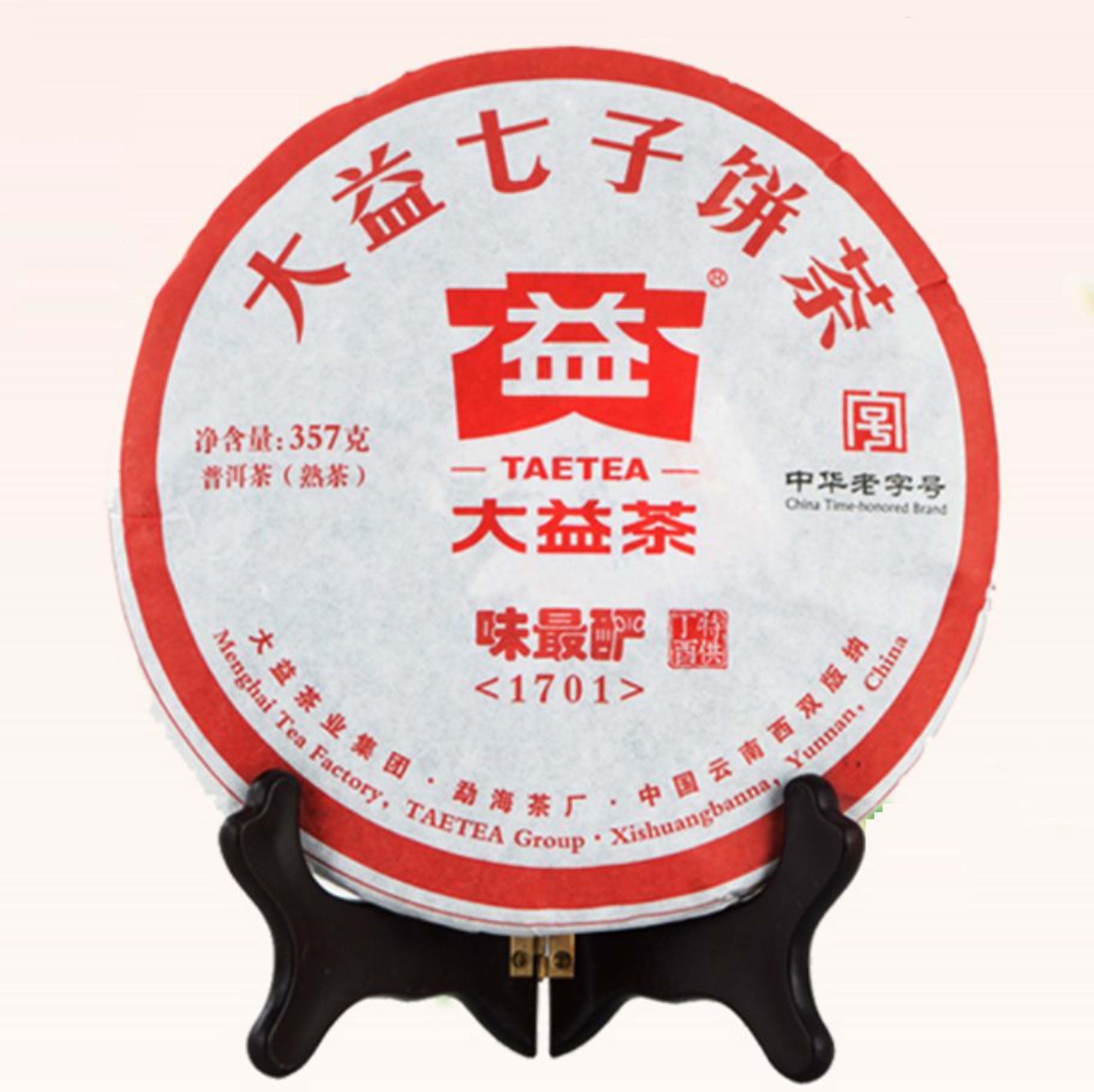 2017 Menghai Wei Zui Yan Ripe Pu-erh Tea Cake
