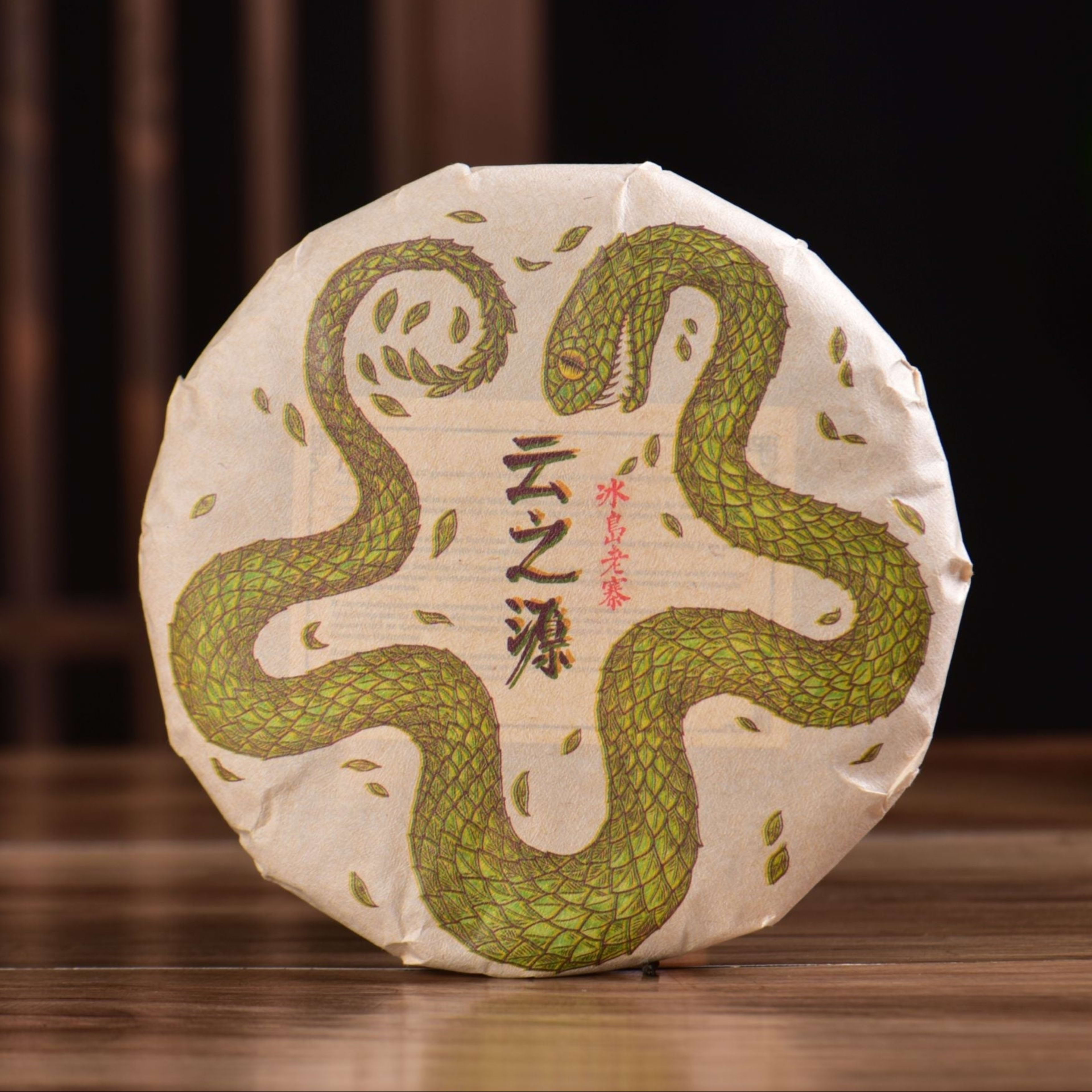 2025 Yunnan Sourcing "Bing Dao Lao Zhai" Raw Pu-erh Tea Cake