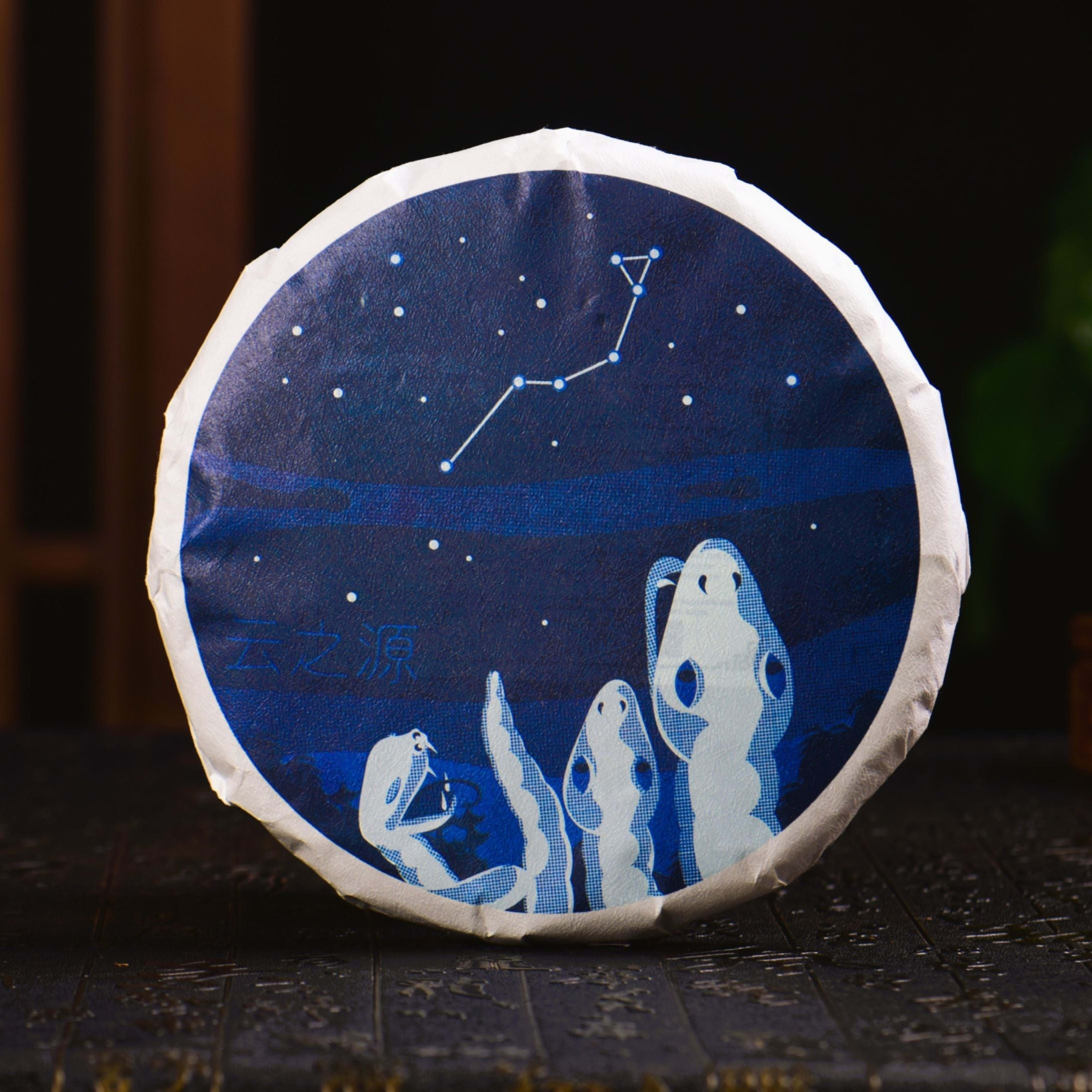 2025 Yunnan Sourcing "Xi Niu Tang Pasha" Raw Pu-erh Tea Cake