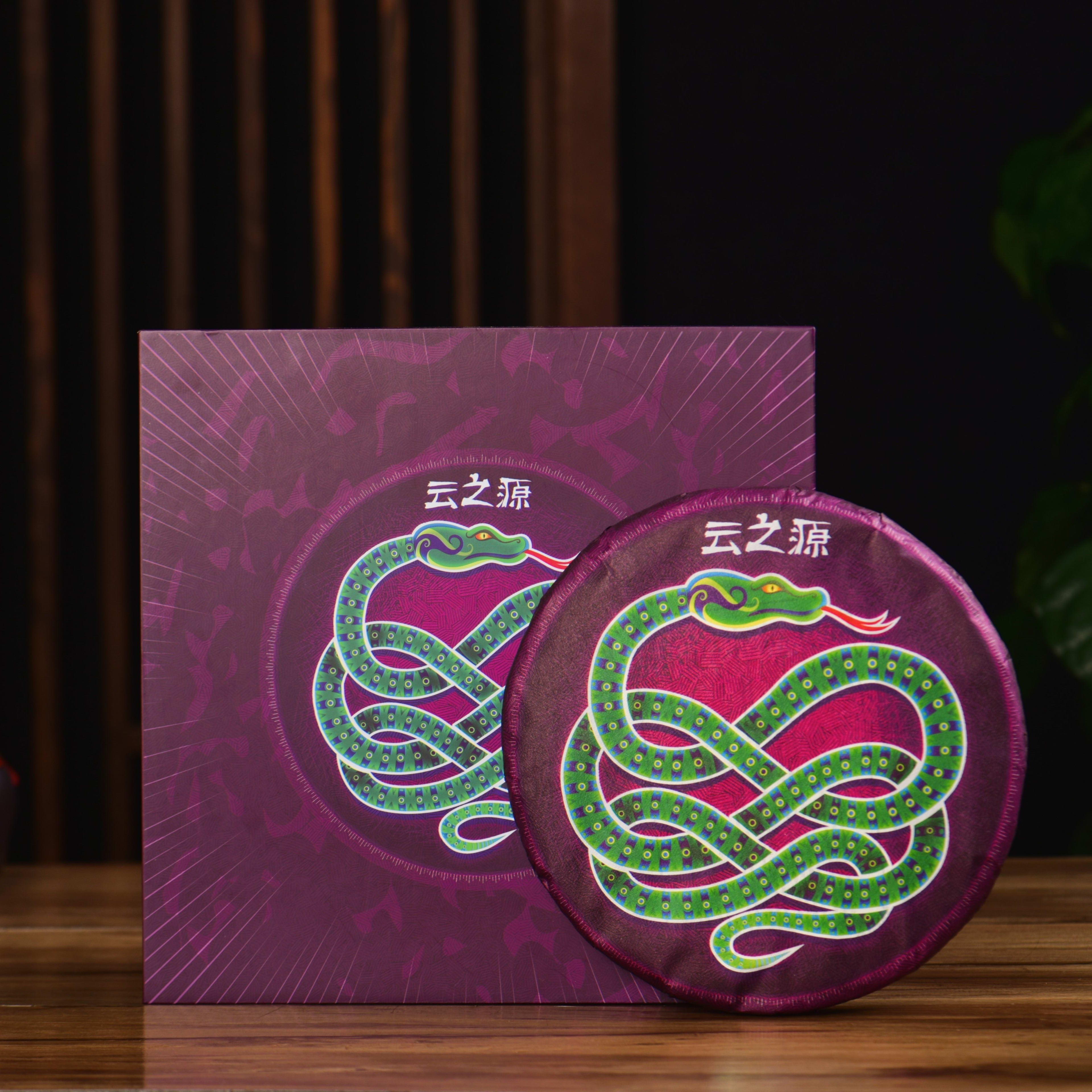 2025 Yunnan Sourcing "Xin Ban'e" Raw Pu-erh Tea Cake