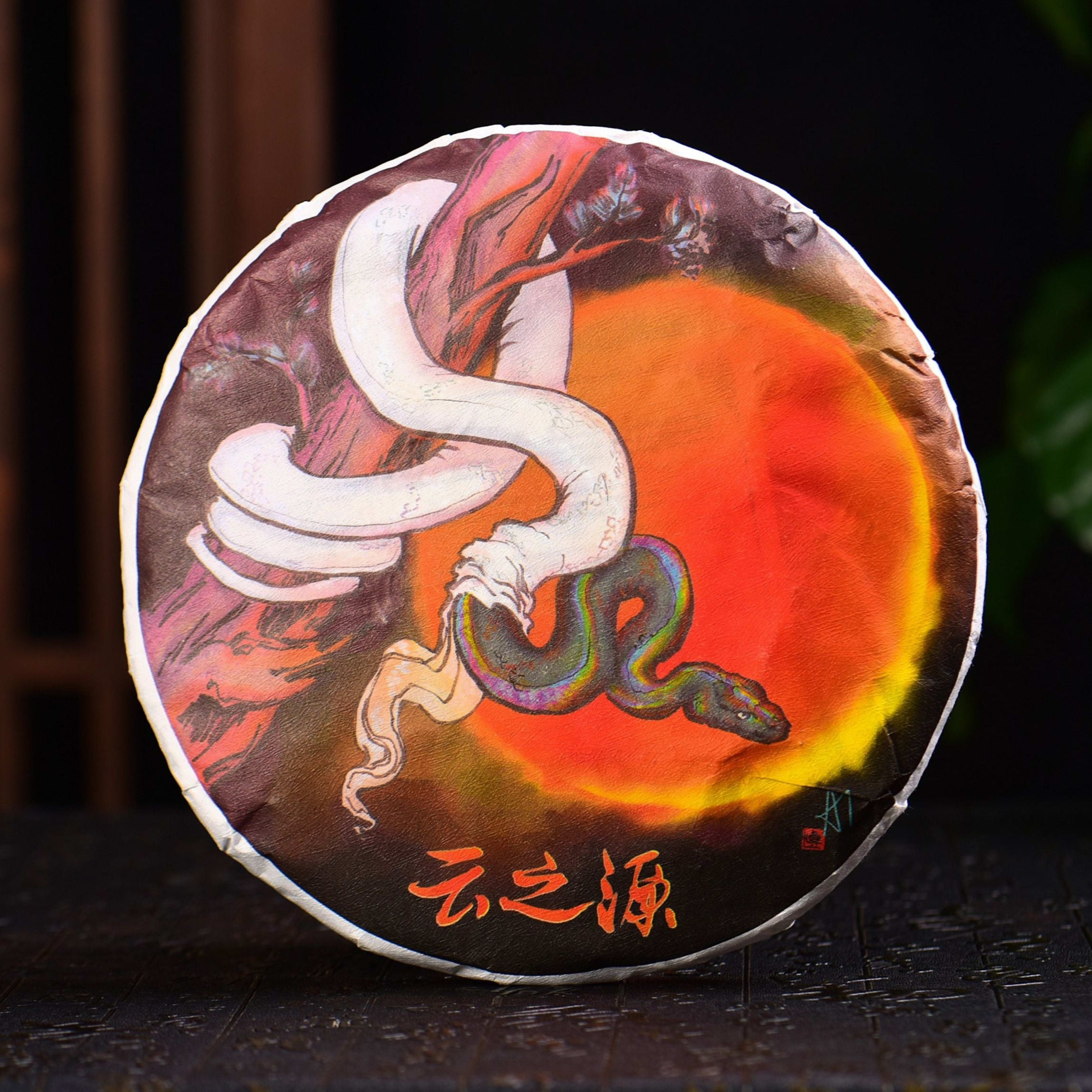 2025 Yunnan Sourcing "Wu Liang Mountain" Wild Arbor Raw Pu-erh Tea Cake