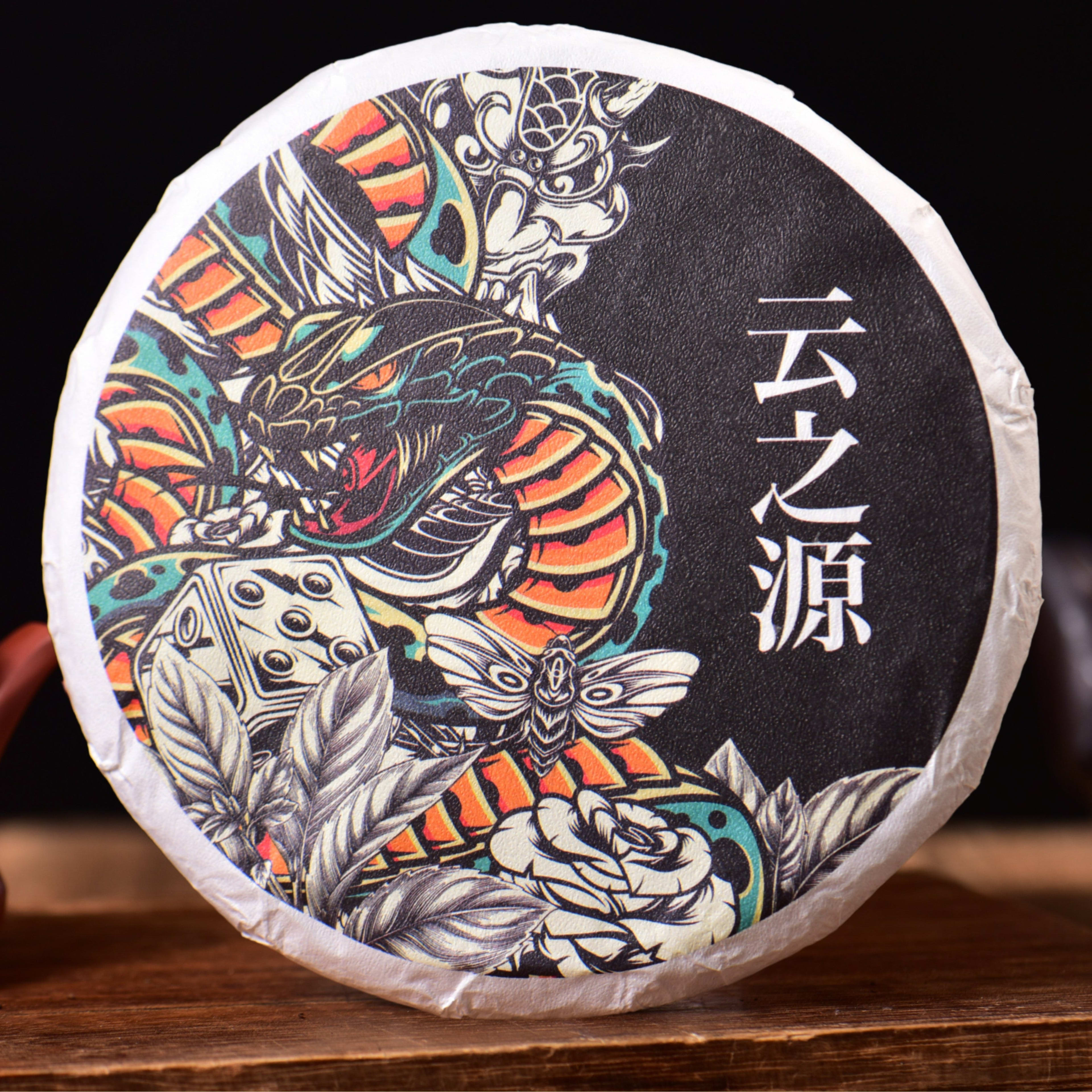 2025 Yunnan Sourcing "Pao Pow Pau!" Raw Pu-erh Tea Cake