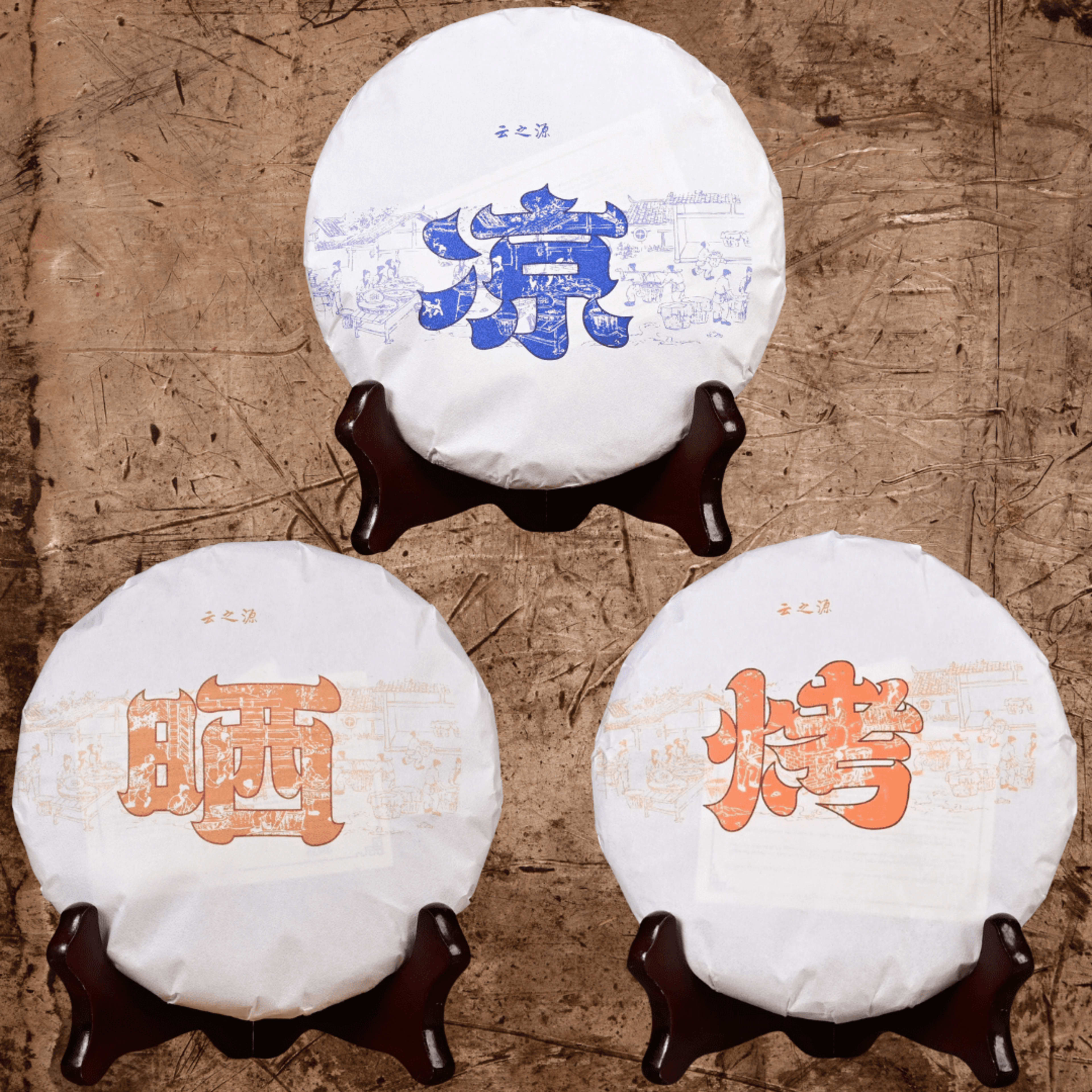 2024 Yunnan Sourcing Man Gang Tea Cake Set