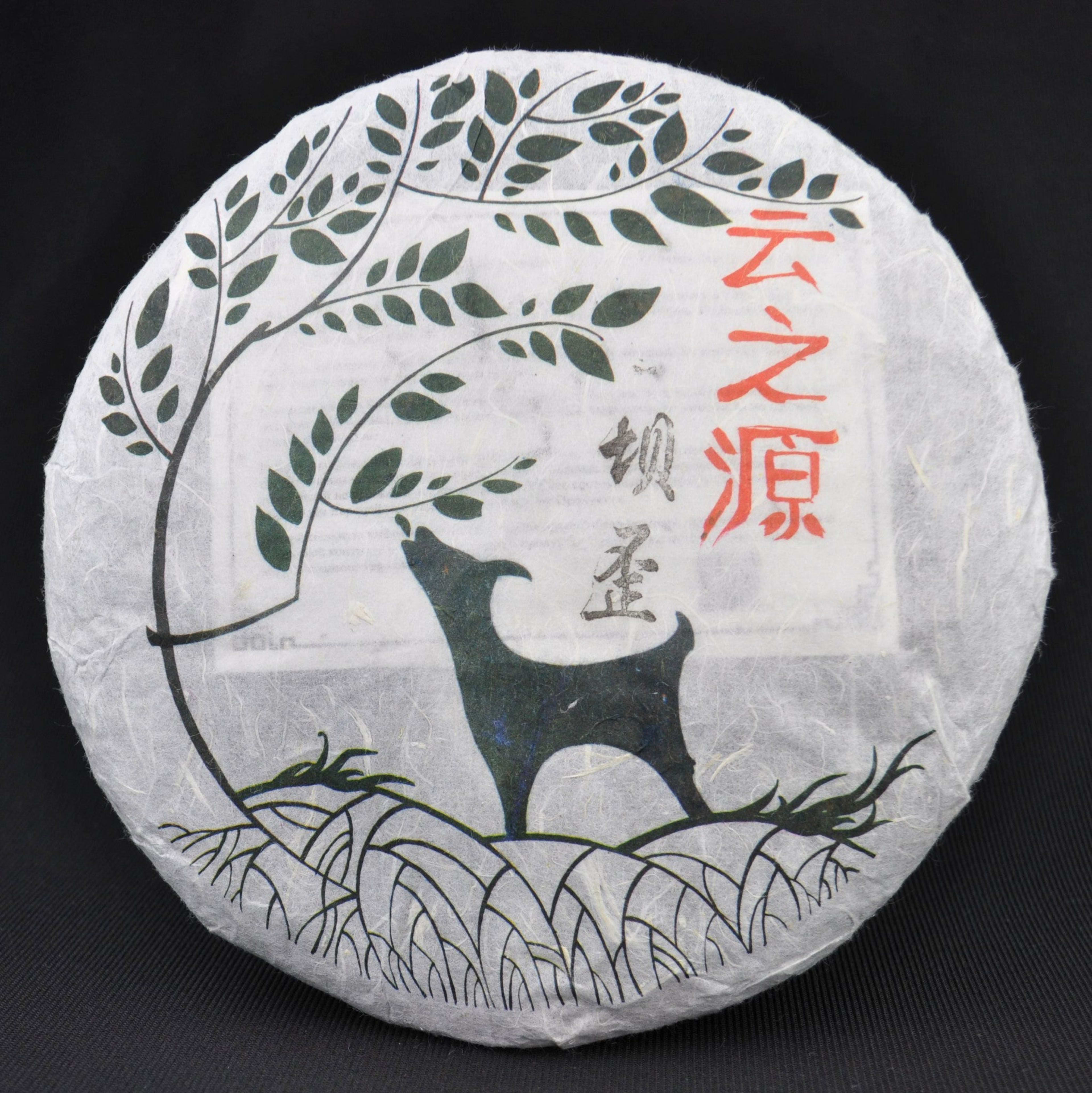 2015 Yunnan Sourcing "Autumn Ba Wai Village" Raw Pu-erh Tea Cake