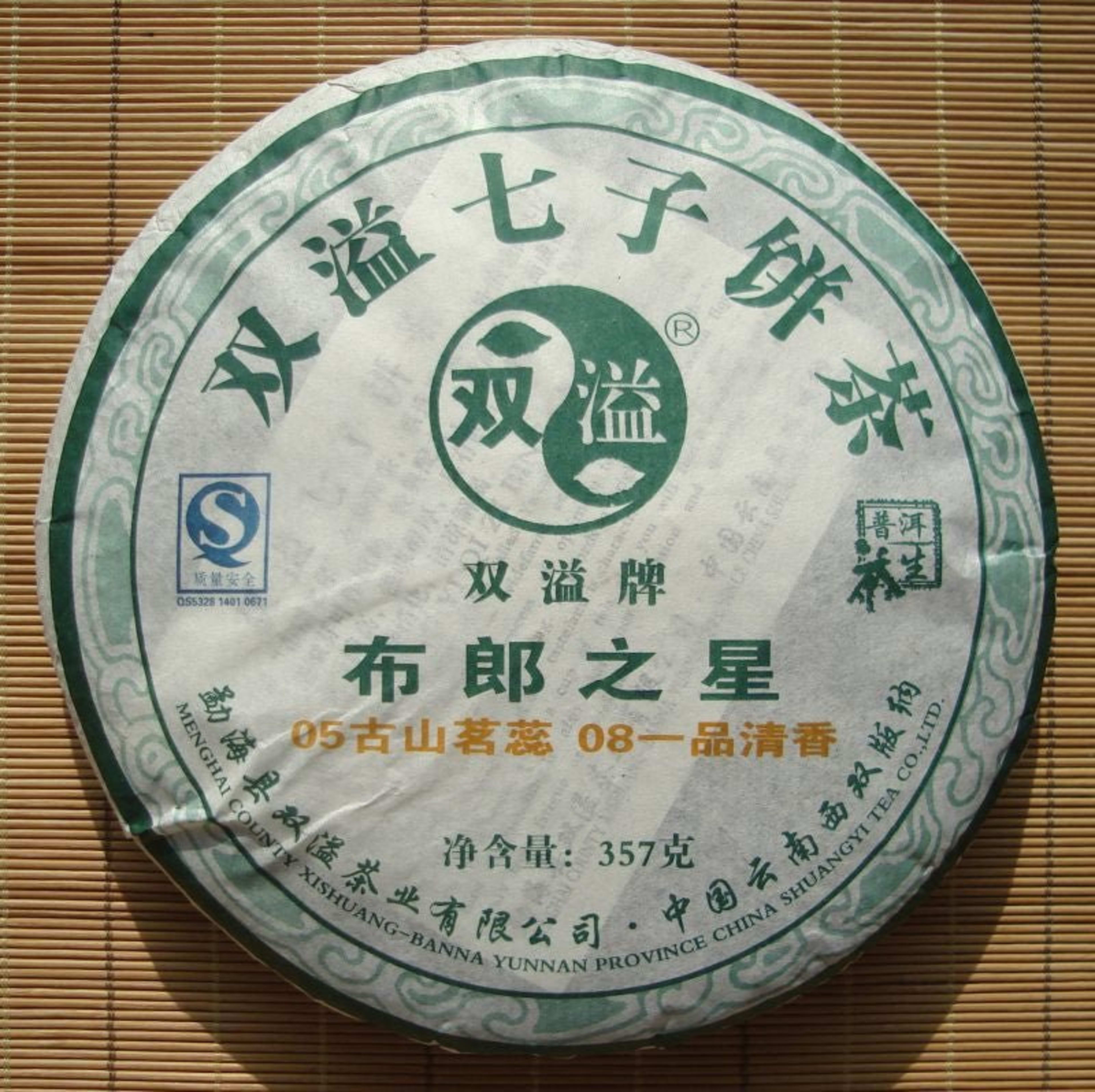 2008 Hai Lang Hao "Star of Bu Lang" Raw Pu-Erh Tea Cake