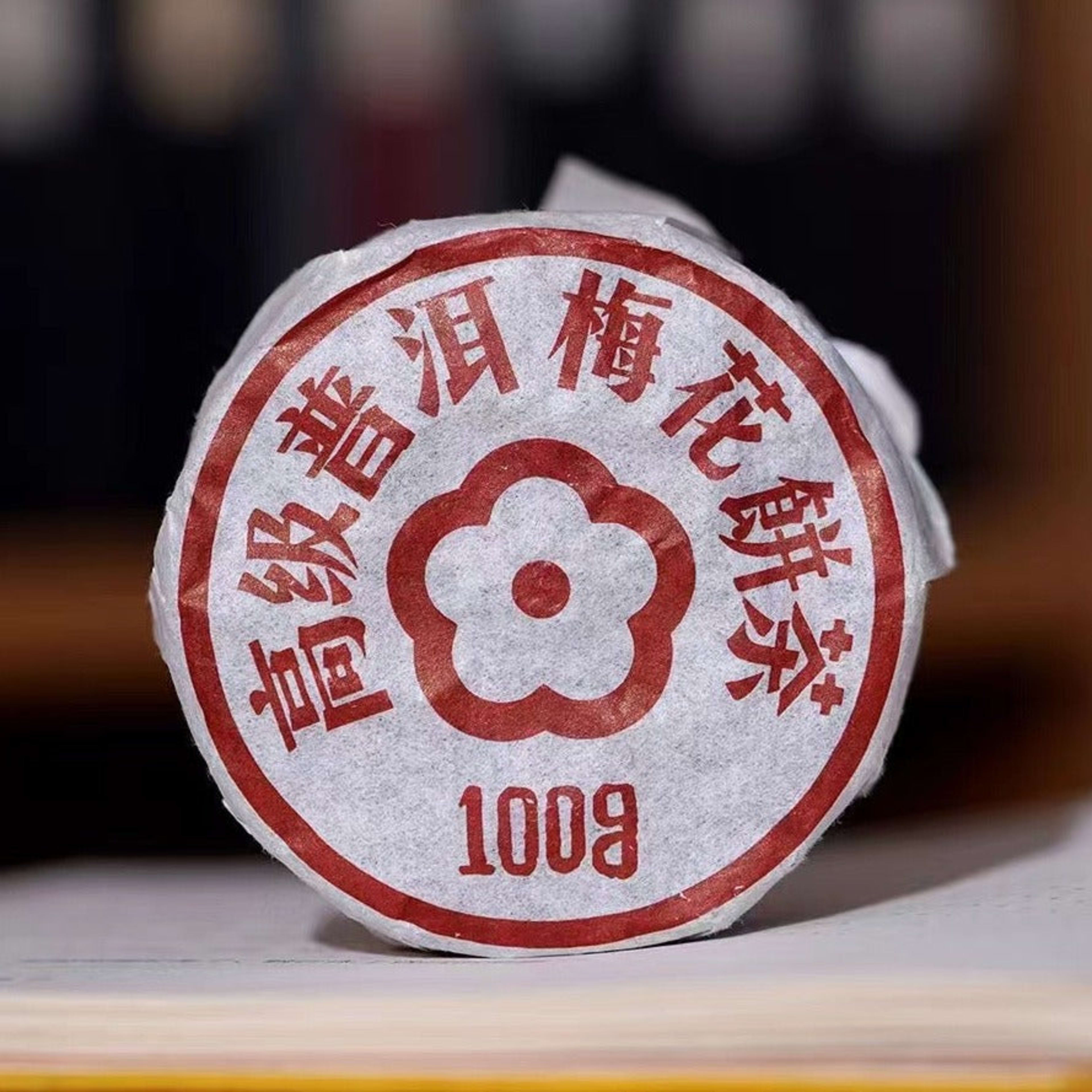 2009 Plum Blossom Mini Cake Ripe Pu-erh Tea